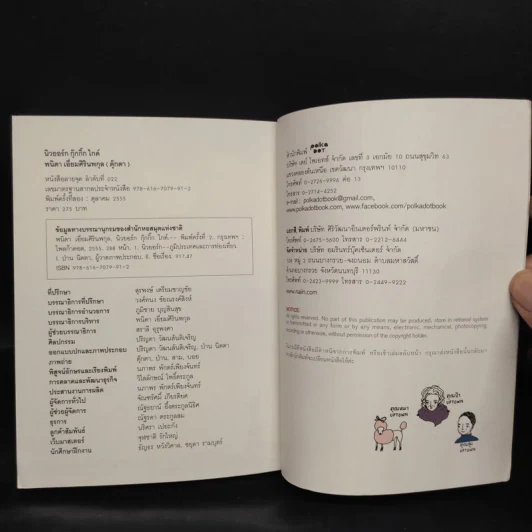 New York Guggig Guide นิวยอร์ก กุ๊กกิ๊ก ไกด์ รูปที่ 6