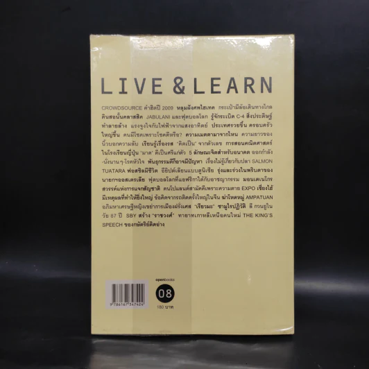 Live & Learn 08 Edutainment Essay - วราภรณ์ สามโกเศศ รูปที่ 2