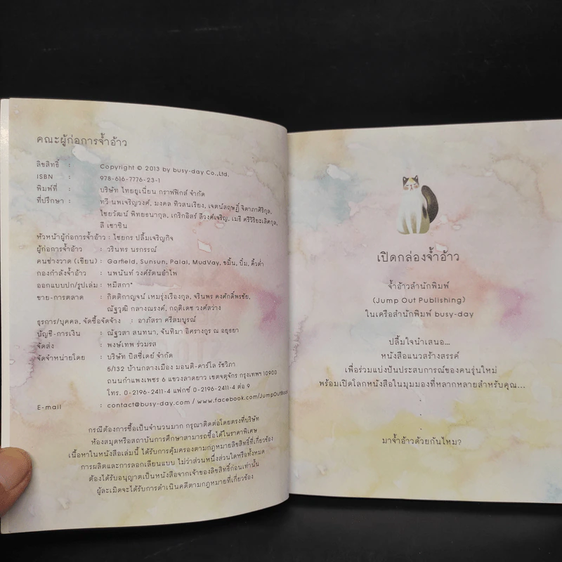 Seven Senses Story พื้นที่เล็กๆ ของความว่างเปล่า รูปที่ 5