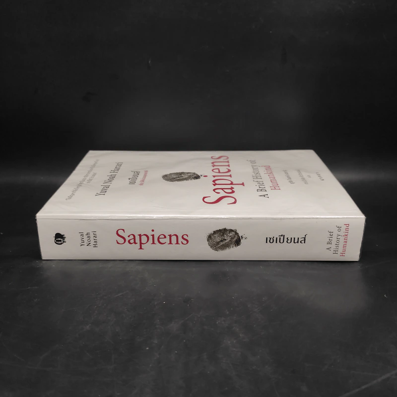 เซเปียนส์ ประวัติย่อมนุษยชาติ Sapiens A Brief History of Humankind - Yuval Noah Harari (ยูวัล โนอาห์ แฮรารี) รูปที่ 3