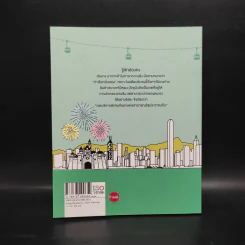 หอบลูกเที่ยวฮ่องกง - ลินดา โกมลารชุน รูปที่ 2