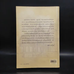 บุญบรรพ์ บรรพ 1 - ศรีฟ้า ลดาวัลย์ รูปที่ 2