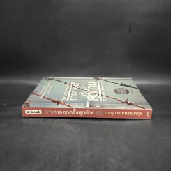 การลาออกครั้งสุดท้าย - ภาณุมาศ ทองธนากุล รูปที่ 3