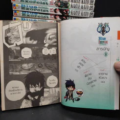 Blue Exorcist เอ็กซอร์ซิสต์พันธุ์ปีศาจ เล่ม 1-18 รูปที่ 6