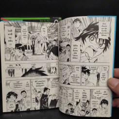 รักลวงป่วนใจ เล่ม 1-2 รูปที่ 8