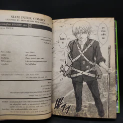 Btoom! เกมนรกพันธุ์โหด เล่ม 1-10 รูปที่ 8