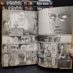 ผ่าพิภพไททัน เล่ม 1-14 รูปที่ 7