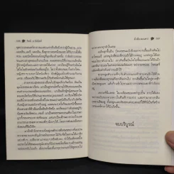 ดั่งต้องมนตรา เล่ม 1 - Jill Barnett (จิลล์ บาร์เน็ตต์) รูปที่ 7