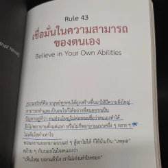 กฎแห่งความโชคดี - บัณฑิต อึ้งรังษี รูปที่ 9
