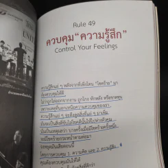 กฎแห่งความโชคดี - บัณฑิต อึ้งรังษี รูปที่ 10