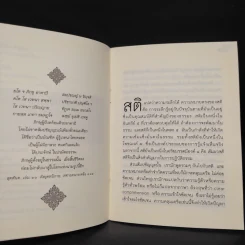 สติสัมปชัญญะ และอนิจจัง - ท่านอาจารย์โกเอ็นก้า, สถาบันวิจัยวิปัสสนา รูปที่ 6