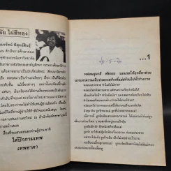กิ่งทองใบหยก - วลัย นวาระ รูปที่ 6