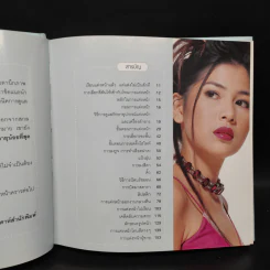 Make up Easy - สกล ศิตศิรัตน์ รูปที่ 6