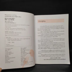 เล่าเรื่องโปรตีน กินแบบนี้สุขภาพดีแน่ - ศาสตราจารย์ ฟูจิตะ ซาโตชิ รูปที่ 5
