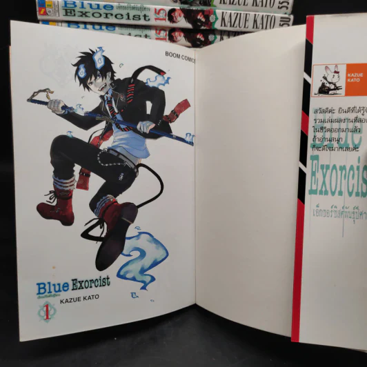 Blue Exorcist เอ็กซอร์ซิสต์พันธุ์ปีศาจ เล่ม 1-18 รูปที่ 5