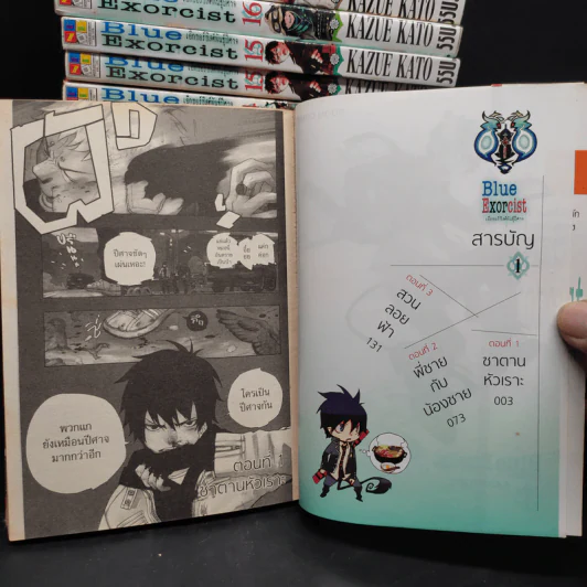 Blue Exorcist เอ็กซอร์ซิสต์พันธุ์ปีศาจ เล่ม 1-18 รูปที่ 6