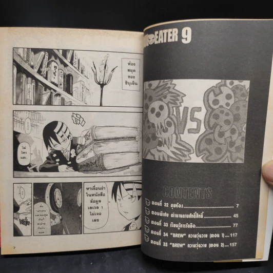SOUL EATER โซลอีทเตอร์ เล่ม 1-9 รูปที่ 6