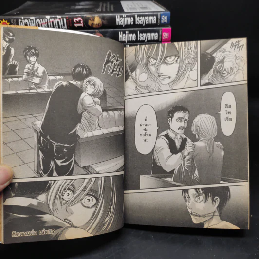 ผ่าพิภพไททัน เล่ม 1-14 รูปที่ 8
