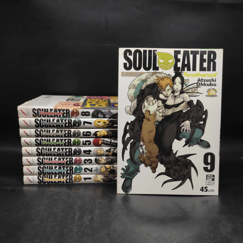 SOUL EATER โซลอีทเตอร์ เล่ม 1-9 รูปที่ 1