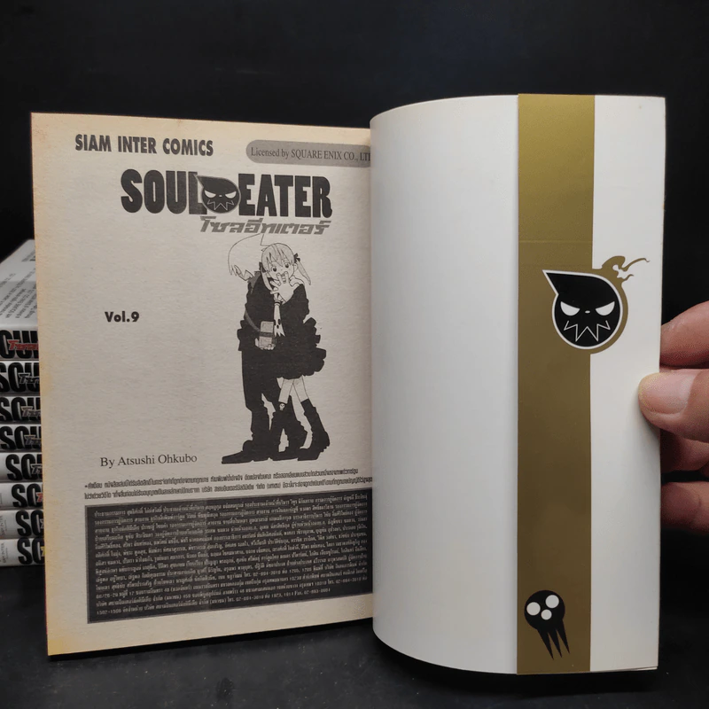 SOUL EATER โซลอีทเตอร์ เล่ม 1-9 รูปที่ 5