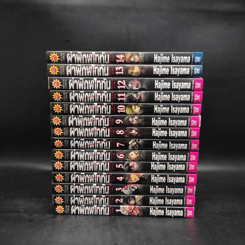 ผ่าพิภพไททัน เล่ม 1-14 รูปที่ 2