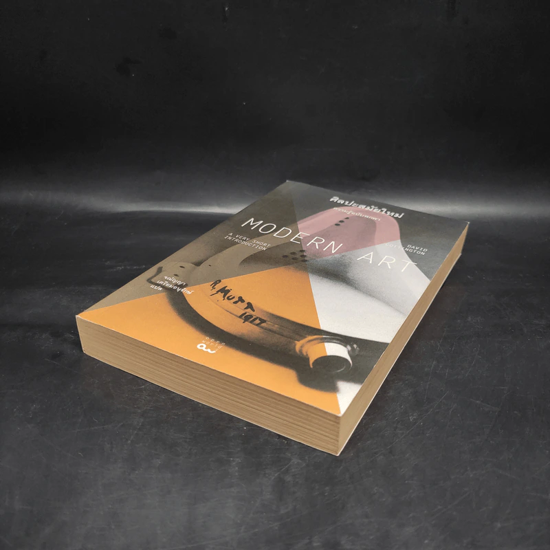 Modern Art ศิลปะสมัยใหม่ ความรู้ฉบับพกพา - David Cottington (เดวิด คอตติงตัน) รูปที่ 4