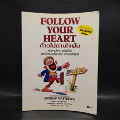 Follow Your Heart ก้าวไปตามใจฝัน - Andrew Matthews รูปที่ 1