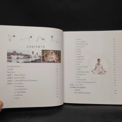 โยคะภาวนา - ว.วชิรเมธี, นิทรา กิติยากร ณ อยุธยา รูปที่ 6