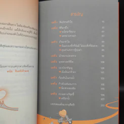หัวใจสีขาว White Heart - ดนัย จันทร์เจ้าฉาย รูปที่ 6