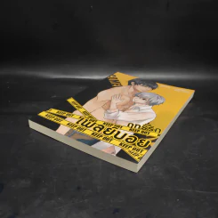 นิยายวาย COMEDY PLAYBOY ฤทธิ์รักเพลย์บอย - ++saisioo++ รูปที่ 4