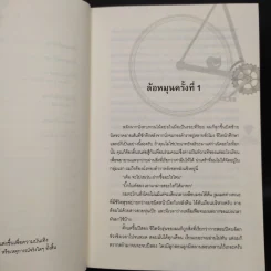 นิยายวาย Take a bike (เทคอะไบค์) - Saline91 รูปที่ 7