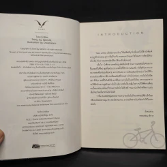 นิยายวาย Take a bike (เทคอะไบค์) - Saline91 รูปที่ 5