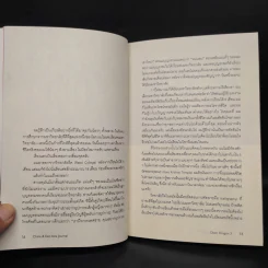 Open Dragon 3 China & East Asia Journal รูปที่ 7