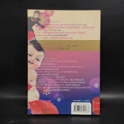 Open Dragon 3 China & East Asia Journal รูปที่ 2