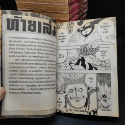 Fairy Tail ศึกจอมเวทอภินิหาร เล่ม 1-43 รูปที่ 8