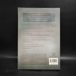 เผลอใจให้เธอ Bared to You - Sylvia Day (ซิลเวีย เดย์) รูปที่ 2
