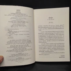 ปกรณัมปรัมปรา ตำนานเทพและวีรบุรุษ กรีก - โรมัน - นอร์ส - เอดิธ แฮมิลตัน รูปที่ 5
