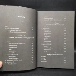 ปกรณัมปรัมปรา ตำนานเทพและวีรบุรุษ กรีก - โรมัน - นอร์ส - เอดิธ แฮมิลตัน รูปที่ 6