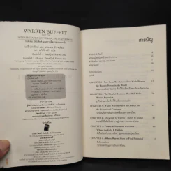 วอร์เรน บัฟเฟ็ตต์ และการตีความงบการเงิน - Marry Buffett (แมรี่ บัฟเฟ็ตต์), David Clark (เดวิด คลาร์ก) รูปที่ 5