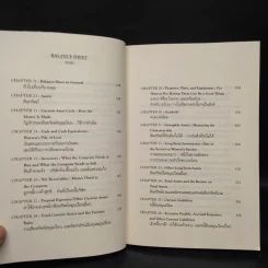 วอร์เรน บัฟเฟ็ตต์ และการตีความงบการเงิน - Marry Buffett (แมรี่ บัฟเฟ็ตต์), David Clark (เดวิด คลาร์ก) รูปที่ 7