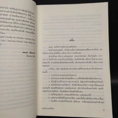 คุณเก็บความลับได้ไหม - โซฟี คินเซลลา, พลอย จริยะเวช รูปที่ 6