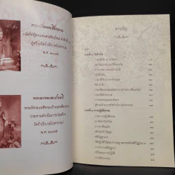 วัดร่ำเปิง (ตโปทาราม) รูปที่ 6