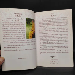 วัดร่ำเปิง (ตโปทาราม) รูปที่ 5