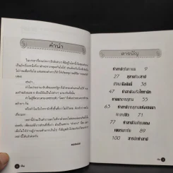 อาถรรพณ์คำสาปขุมทรัพย์ - คอสมอส รูปที่ 5