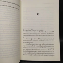 เพชรประดับใจ - แรบบิท รูปที่ 6
