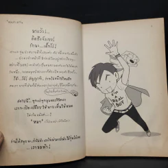 Reality Boy - ว.แหวน รูปที่ 5