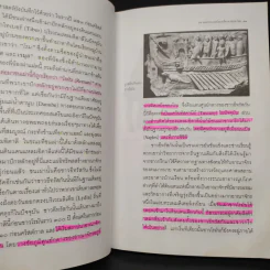 สงครามพิวนิค Punic Wars - ดาณุภา รูปที่ 8