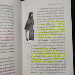 สงครามพิวนิค Punic Wars - ดาณุภา รูปที่ 9