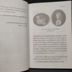 มารีอองตัวเนต กุหลาบแห่งแวร์ซาย - ดวงแก้ว วิญญตรา รูปที่ 6