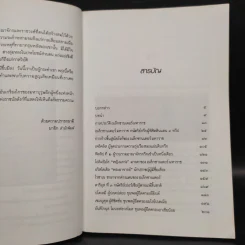 ใครเป็นใคร? ในมหาสงครามขยายอาณาจักร อเล็กซานเดอร์มหาราช รูปที่ 6